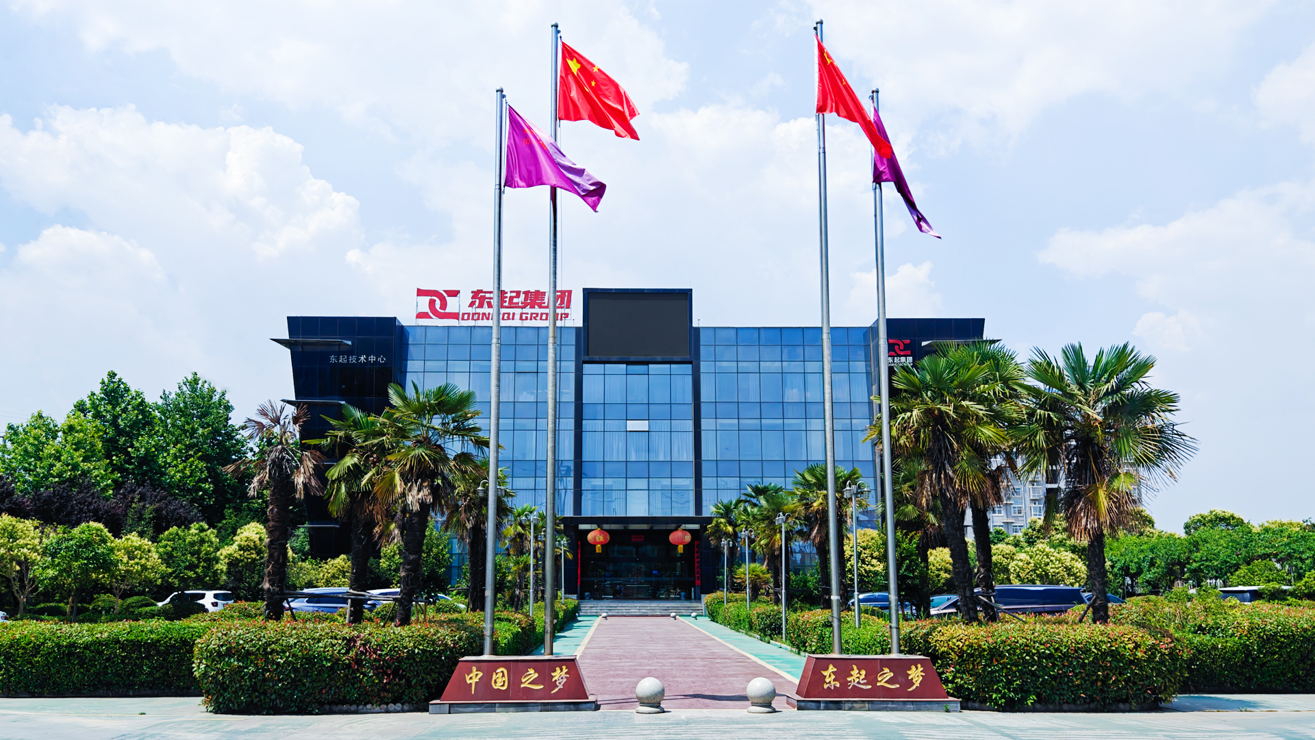 喜報！河南東起機械有限公司順利通過中核合格供應商評審